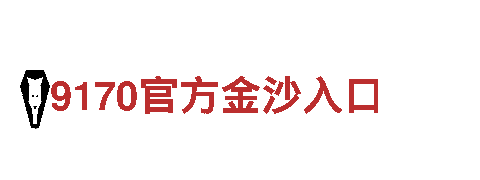 探索创新游戏乐园—正规买球游戏公司
